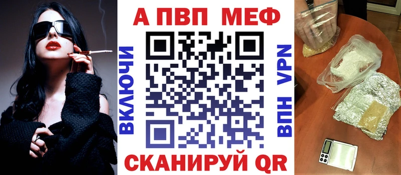 Альфа ПВП кристаллы  купить  сайты  Колпашево 