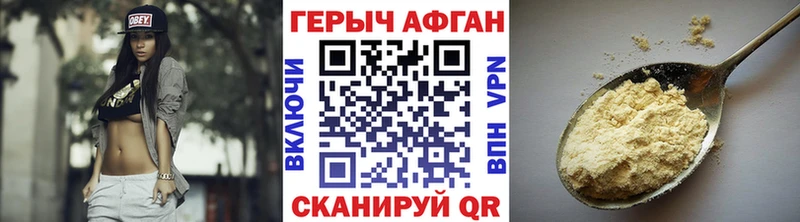 Героин Афган  наркота  Колпашево 