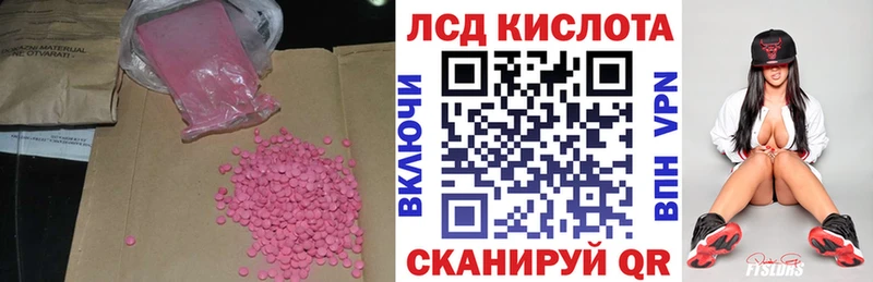 ЛСД экстази кислота  где можно купить   Колпашево 