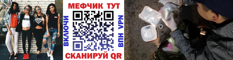 Меф Колпашево