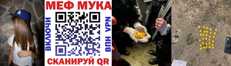 мега рабочий сайт  Колпашево  Мефедрон mephedrone 