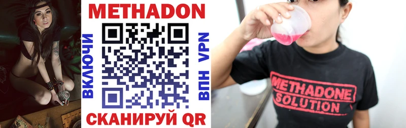 Метадон VHQ  Колпашево 